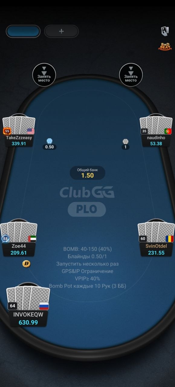 Стол Bomb Pot PLO 40-150 в ClubGG: блайнды 0.50/1, пять игроков, банк 1.50