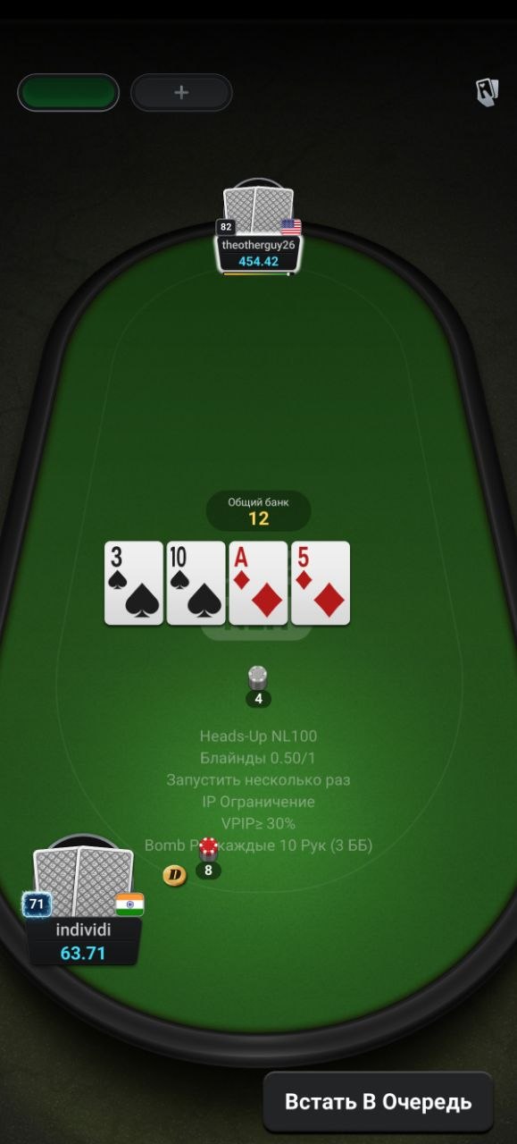 Стол Heads-Up NL100 в ClubGG: блайнды 0.50/1, два игрока, банк 12