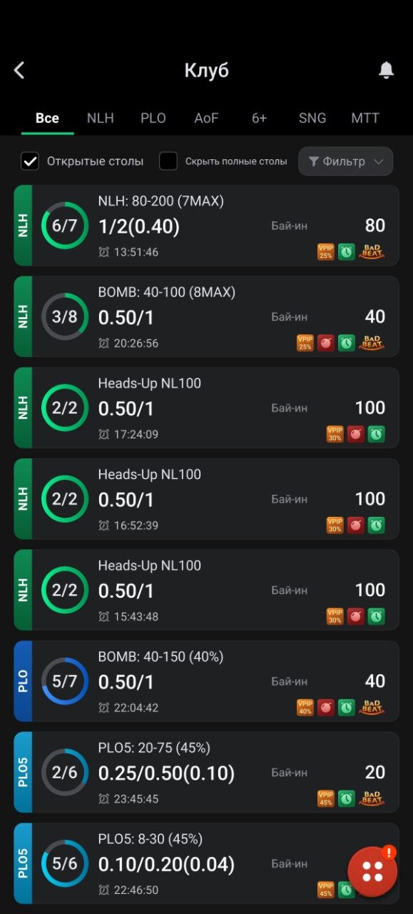 Лобби ClubGG со списком кэш-столов NLH, Heads-Up, PLO и PLO5 с бай-инами от 20 до 100
