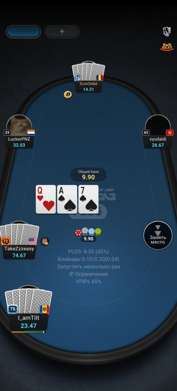 Стол PLO5 8-30 в ClubGG: блайнды 0.10/0.20, четыре игрока, банк 9.90